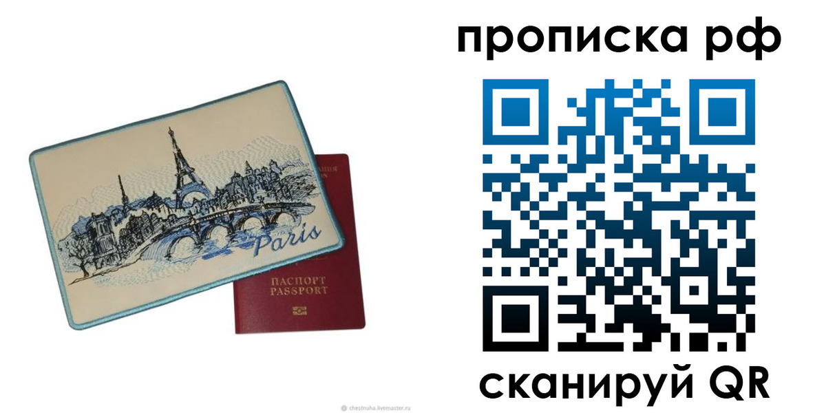 прописка в квартире в Красноуральске