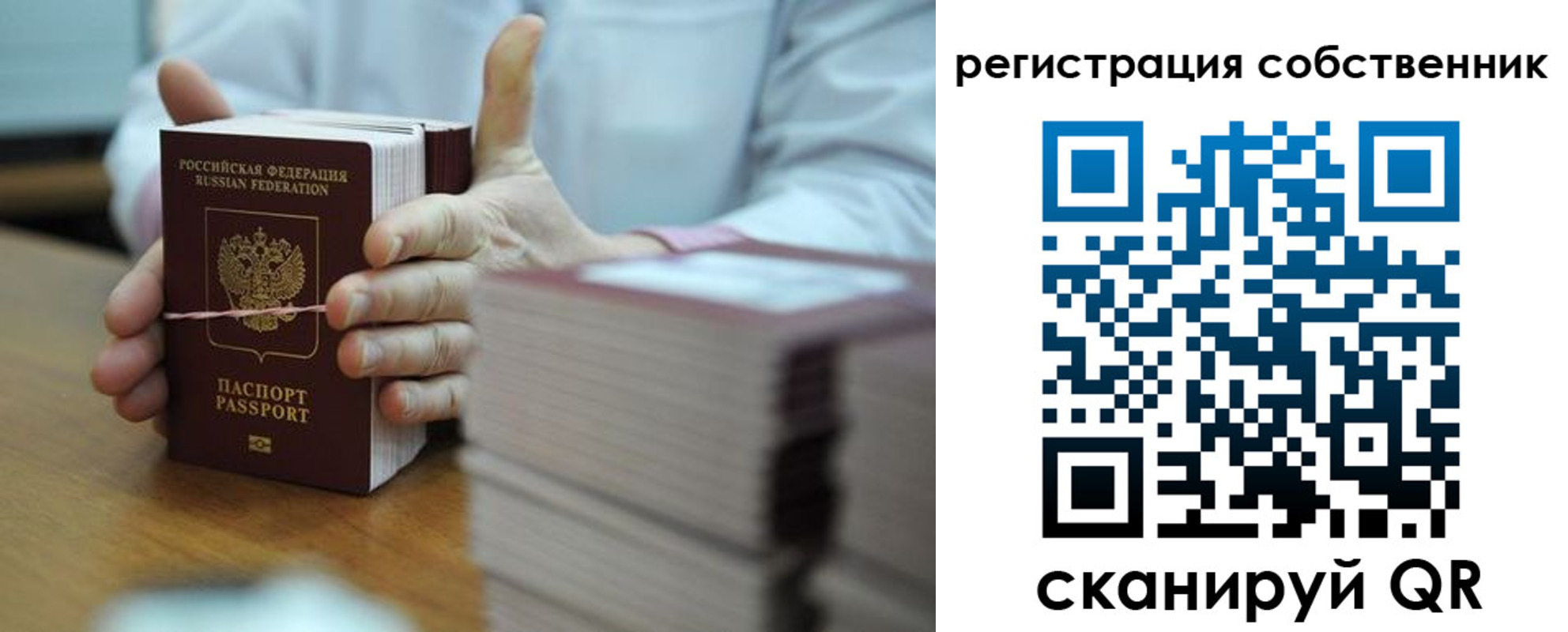временная регистрация гарантия в Красноуральске