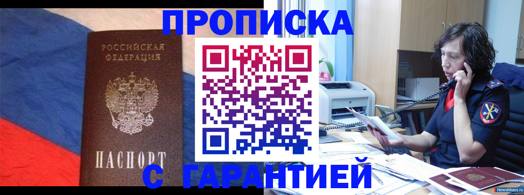 прописка для военкомата в Красноуральске