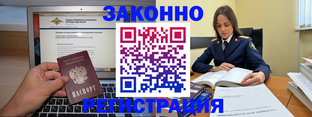 прописка гарантия в Красноуральске