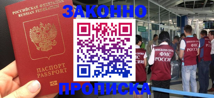 прописка гарантия в Красноуральске
