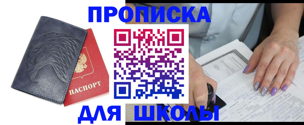 временная регистрация поиск в Красноуральске