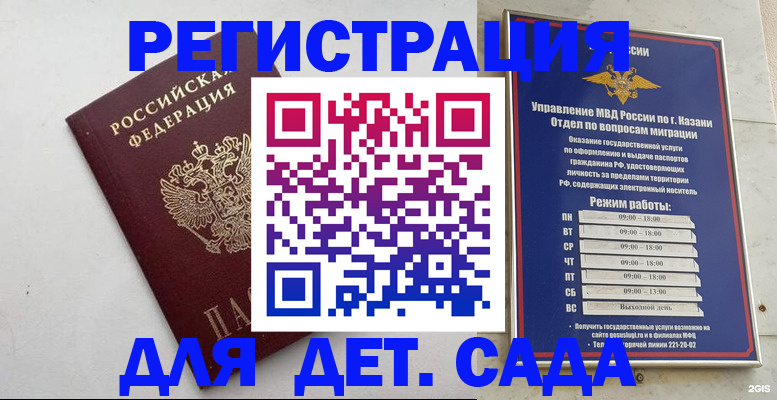 временная регистрация недорого в Красноуральске