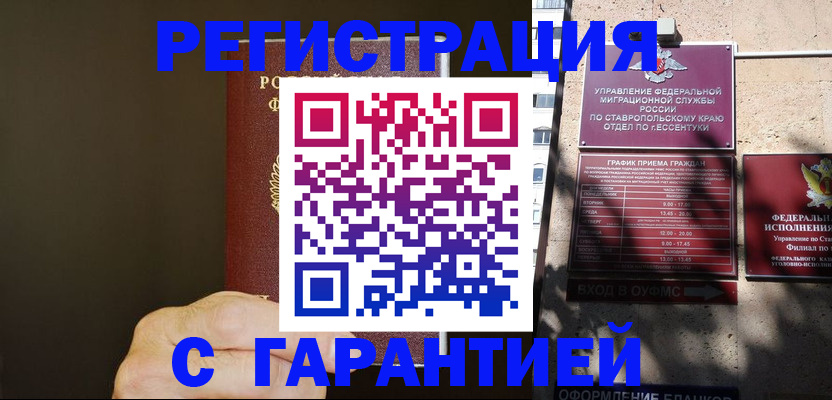 временная регистрация законно в Красноуральске