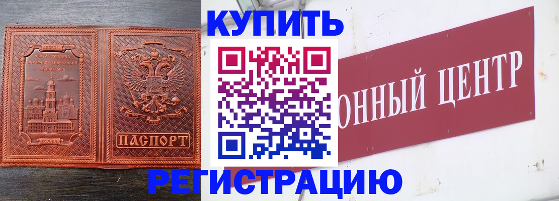 прописка для работы в Красноуральске