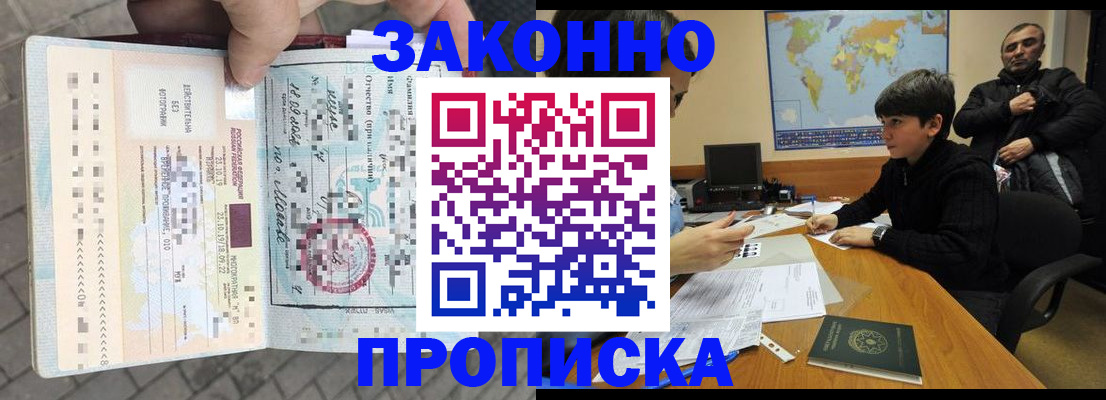 временная регистрация гарантия в Красноуральске